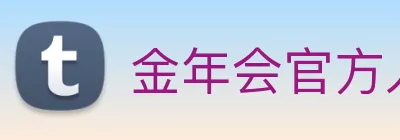 金年会官方入口 logo